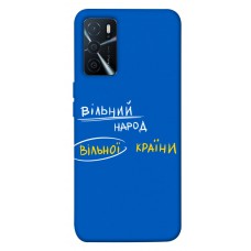 TPU чохол Demsky Вільна країна для Oppo A16s / A16