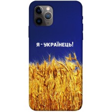 TPU чехол Demsky Я українець! для Apple iPhone 11 Pro (5.8")