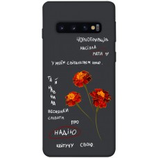 TPU чохол Demsky Чорнобривці для Samsung Galaxy S10