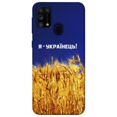 TPU чохол Demsky Я українець! для Samsung Galaxy M31