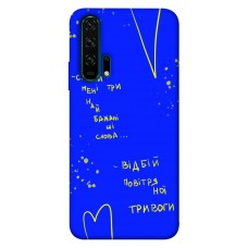 TPU чехол Demsky Відбій тривоги для Huawei Honor 20 Pro