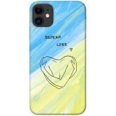 TPU чохол Demsky Бережи себе для Apple iPhone 11 (6.1")