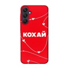 TPU чехол Demsky Кохай для Samsung Galaxy A25 5G