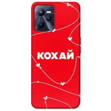 TPU чохол Demsky Кохай для Realme C35