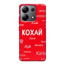 TPU чохол Demsky Кохай на різних мовах для Xiaomi Redmi Note 13 4G