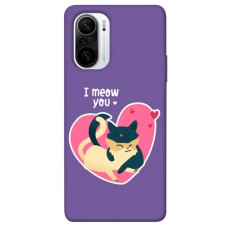 TPU чохол Demsky I meou you для Xiaomi Redmi K40 / K40 Pro / K40 Pro+ / Poco F3