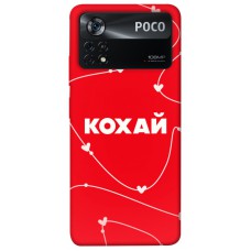 TPU чехол Demsky Кохай для Xiaomi Poco X4 Pro 5G