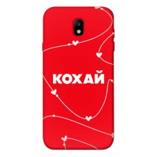 TPU чохол Demsky Кохай для Samsung J730 Galaxy J7 (2017)