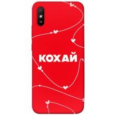 TPU чехол Demsky Кохай для Xiaomi Redmi 9A