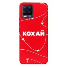 TPU чохол Demsky Кохай для Realme 8