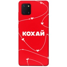 TPU чехол Demsky Кохай для Samsung Galaxy Note 10 Lite (A81)