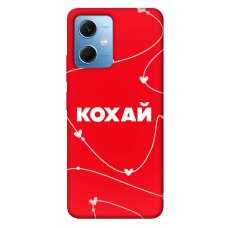 TPU чехол Demsky Кохай для Xiaomi Poco X5 5G