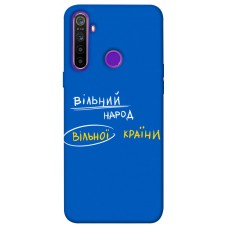 TPU чехол Demsky Вільна країна для Realme 5