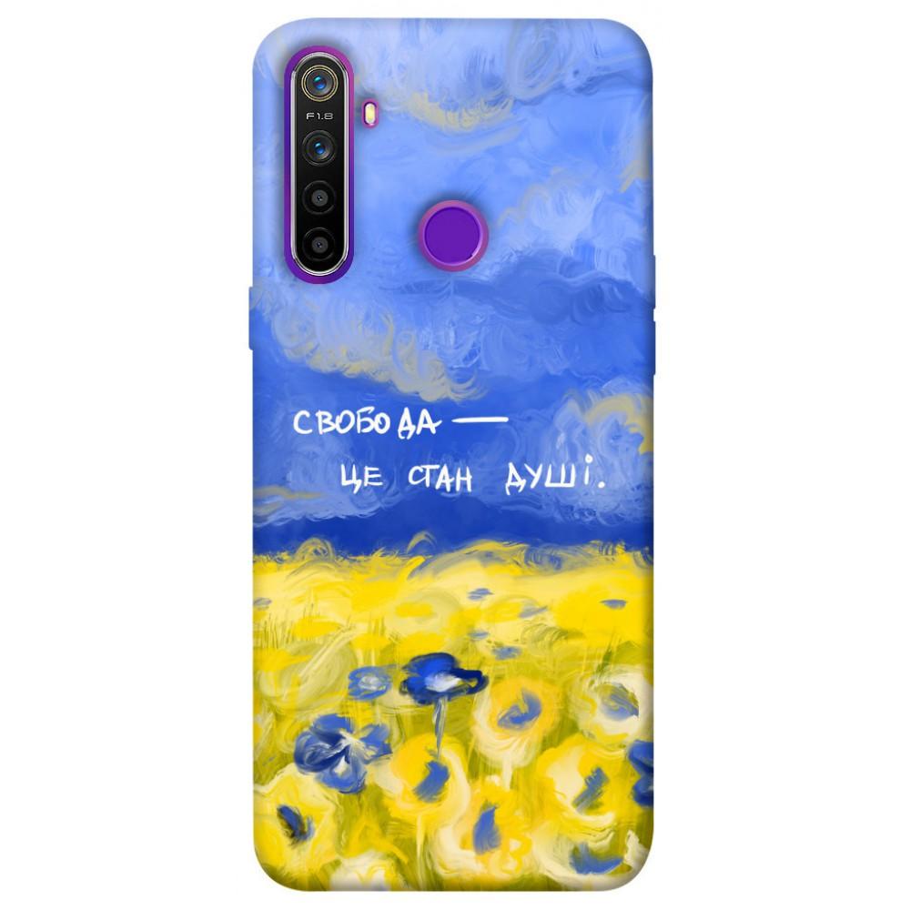 TPU чехол Demsky Свобода це стан душі для Realme 5