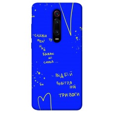 TPU чехол Demsky Відбій тривоги для Xiaomi Redmi K20 / K20 Pro / Mi9T / Mi9T Pro