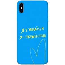 TPU чехол Demsky Я з України для Apple iPhone X (5.8")