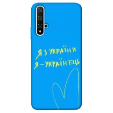 TPU чохол Demsky Я з України для Huawei nova 5T