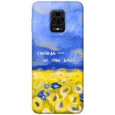 TPU чохол Demsky Свобода це стан душі для Xiaomi Redmi Note 9s / Note 9 Pro / Note 9 Pro Max