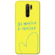 TPU чохол Demsky Я українка для Xiaomi Redmi 9