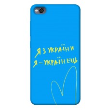 TPU чохол Demsky Я з України для Xiaomi Redmi 4a