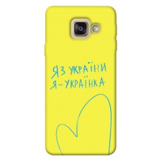 TPU чохол Demsky Я українка для Samsung A520 Galaxy A5 (2017)