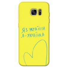 TPU чохол Demsky Я українка для Samsung G935F Galaxy S7 Edge