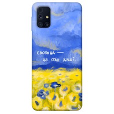 TPU чехол Demsky Свобода це стан душі для Samsung Galaxy M31s