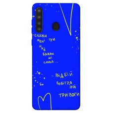 TPU чехол Demsky Відбій тривоги для Samsung Galaxy A21