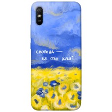 TPU чехол Demsky Свобода це стан душі для Xiaomi Redmi 9A