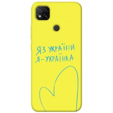 TPU чохол Demsky Я українка для Xiaomi Redmi 9C