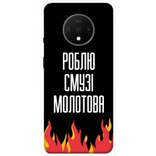 TPU чохол Demsky Смузі молотова для OnePlus 7T