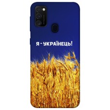 TPU чохол Demsky Я українець! для Samsung Galaxy M30s / M21