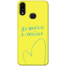 TPU чохол Demsky Я українка для Samsung Galaxy A10s