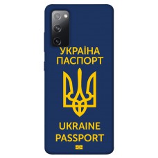 TPU чохол Demsky Паспорт українця для Samsung Galaxy S20 FE