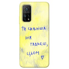 TPU чехол Demsky Ти сильніша ніж гадаєш для Xiaomi Mi 10T