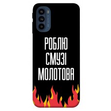 TPU чохол Demsky Смузі молотова для Motorola Moto G41