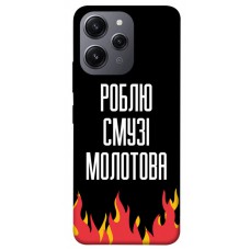 TPU чохол Demsky Смузі молотова для Xiaomi Redmi 12