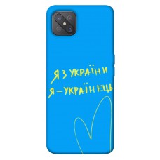 TPU чохол Demsky Я з України для Oppo A92s