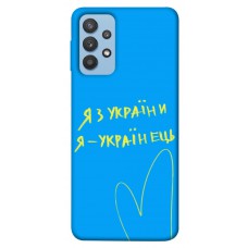 TPU чохол Demsky Я з України для Samsung Galaxy M32