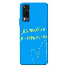 TPU чехол Demsky Я з України для Vivo Y53s