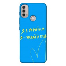 TPU чехол Demsky Я з України для Motorola Moto E40