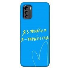 TPU чохол Demsky Я з України для Nokia G60