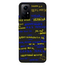 TPU чохол Demsky Все буде Україна для Xiaomi Redmi Note 12S