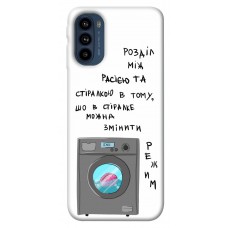 TPU чехол Demsky Зміна режиму для Motorola Moto G41