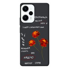 TPU чехол Demsky Чорнобривці для Xiaomi Poco F5 Pro