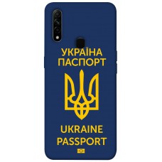 TPU чохол Demsky Паспорт українця для Oppo A31