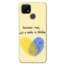 TPU чохол Demsky Made in Ukraine для Realme C21