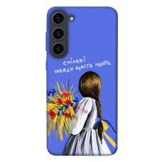 TPU чехол Demsky Сміливі завжди щастя мають для Samsung Galaxy S23