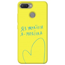 TPU чохол Demsky Я українка для Xiaomi Redmi 6