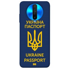 TPU чохол Demsky Паспорт українця для Xiaomi Poco X2